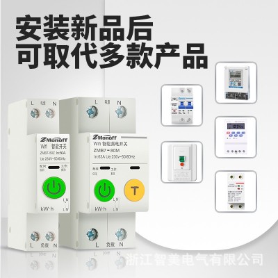 涂鸦WiFi智能通断器Zigbee电量统计漏电开关手机远程控制开关ZMB7图4