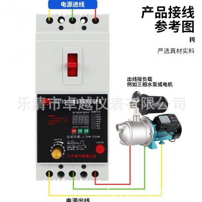 AC380V三相水泵电机专用缺相保护器图5