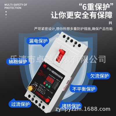 AC380V三相水泵电机专用缺相保护器图4