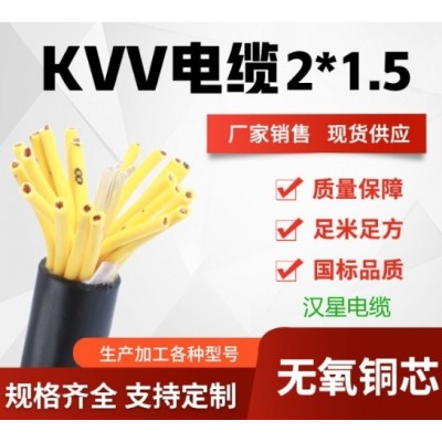 厂家直供汉星电缆KVV 2*1.5铜芯控制电缆234567芯1.5平方国标电线图3