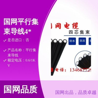 国网平行集束导线4*25平方铝电缆 BS-JKLYS架空绝缘导线图5