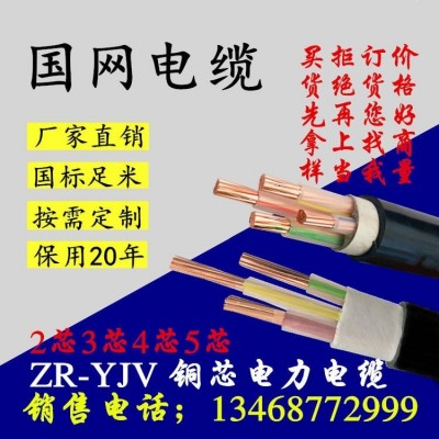 低烟无卤阻燃耐火电力电缆 WDZN-YJY、YJE电缆图5