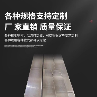 T2T3紫铜排 折弯打孔镀锡紫铜排导电铜排卷 TMY铜母线 接地紫铜排
