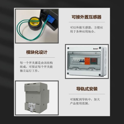 模组式数显多功能电表导轨安装D52液晶多功能二合一六合一电表图4