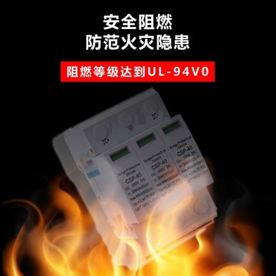 一级防雷保护装置2P 550Vdc直流光伏浪涌保护器防雷击电源图4