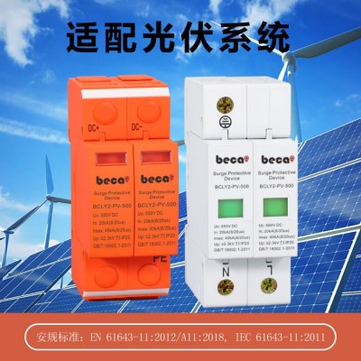 一级防雷保护装置2P 550Vdc直流光伏浪涌保护器防雷击电源图3