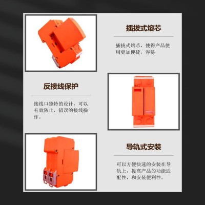 一级防雷保护装置2P 550Vdc直流光伏浪涌保护器防雷击电源图2