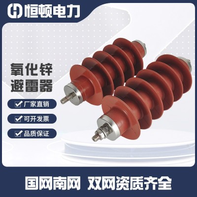 现货避雷器10KV氧化锌硅橡胶不带脱离器HY5WS-17/50高压避雷器图2