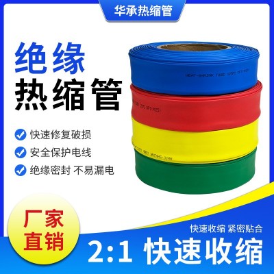 厂家直销10KV母排热缩管加厚热缩套管数据线修复2倍收缩 热缩管