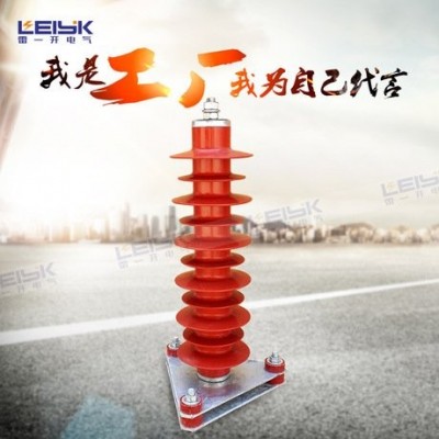 35kv氧化锌避雷器HY5WZ-51/134户外高压电站型
