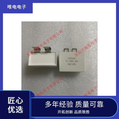 功率电容 VDTCAP 用于换向 稳压作用
