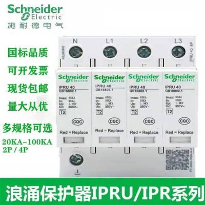 iSCB/EA9L/iPRD1/iST/iPRF1/iPRU系列浪涌保护器/避雷器图3