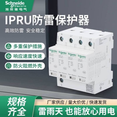 iSCB/EA9L/iPRD1/iST/iPRF1/iPRU系列浪涌保护器/避雷器图2