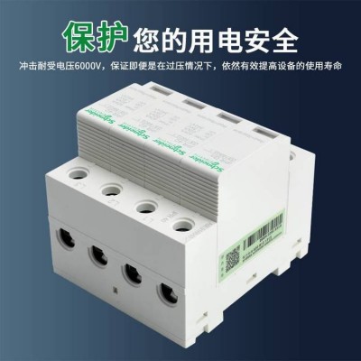 iSCB/EA9L/iPRD1/iST/iPRF1/iPRU系列浪涌保护器/避雷器图5