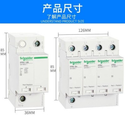 iSCB/EA9L/iPRD1/iST/iPRF1/iPRU系列浪涌保护器/避雷器图4