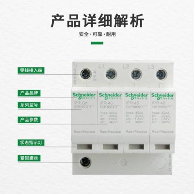 iSCB/EA9L/iPRD1/iST/iPRF1/iPRU系列浪涌保护器/避雷器