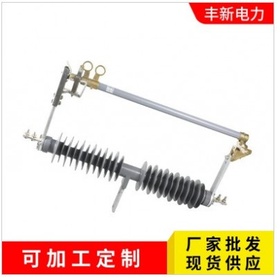 HPRWG-35/200A 防风型跌落式熔断器 风电专用 现货供应 批发
