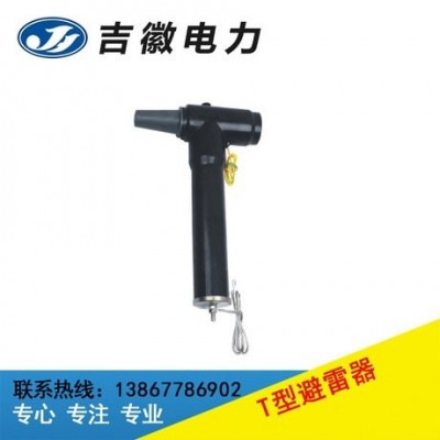 T型避雷器35KV欧式高压电缆前接头 HBLQ-51-134 可触摸带屏蔽 吉徽