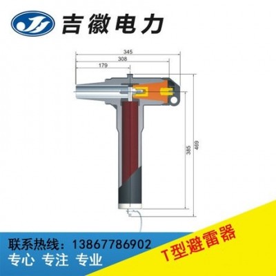 T型避雷器35KV欧式高压电缆前接头 HBLQ-51-134 可触摸带屏蔽 吉徽图5