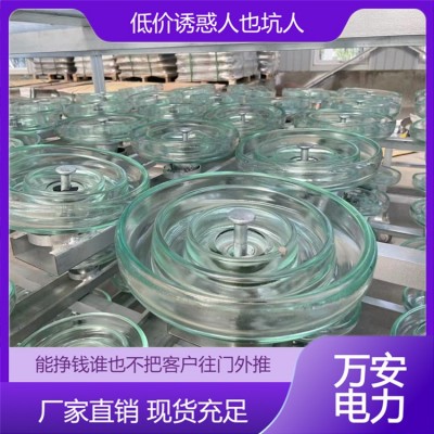钢化玻璃绝缘子 高压线路盘形悬式瓷瓶 大量现货全国发货 万安电力图2