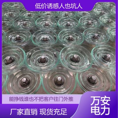 钢化玻璃绝缘子 高压线路盘形悬式瓷瓶 大量现货全国发货 万安电力