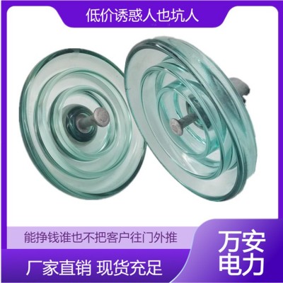 钢化玻璃绝缘子 高压线路盘形悬式瓷瓶 大量现货全国发货 万安电力图4