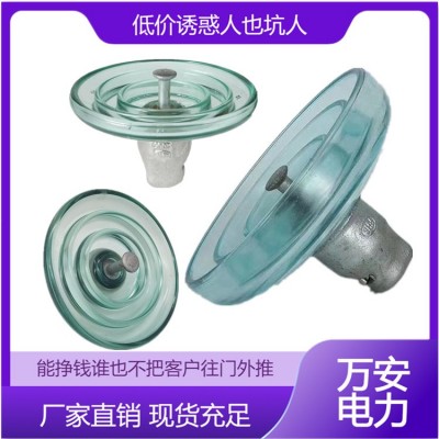 钢化玻璃绝缘子 高压线路盘形悬式瓷瓶 大量现货全国发货 万安电力图5