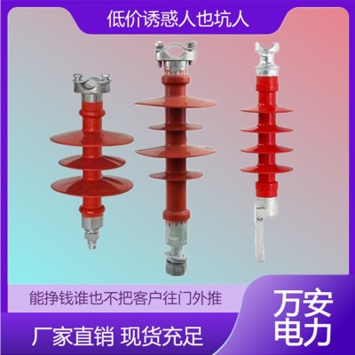 10KV复合针式绝缘子 FPQ-10/5 户外高压支柱横担悬式硅胶瓶 万安电力