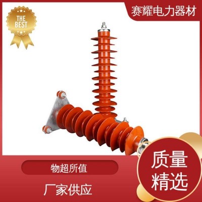 赛耀 HY5WZ-51/134 电站型氧化锌避雷器 硅胶材质 长期供应