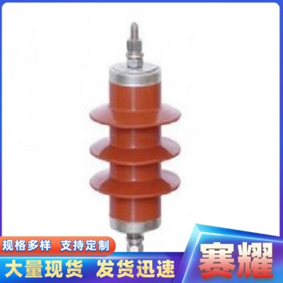 赛耀35KV氧化锌避雷器 HY5WZ-51/134 带底座 复合外套材质图4