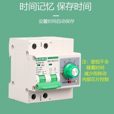 大功率智能节电抽水泵延时断路器可调定时旋钮开关倒计时断路器图2