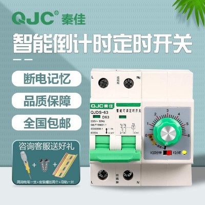 大功率智能节电抽水泵延时断路器可调定时旋钮开关倒计时断路器图3