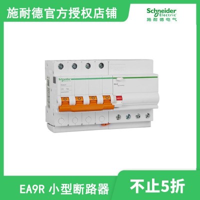 施耐德EA9系列漏电保护断路器1P+N/2P/3P/4P EA9R空开漏保6A-63A图2