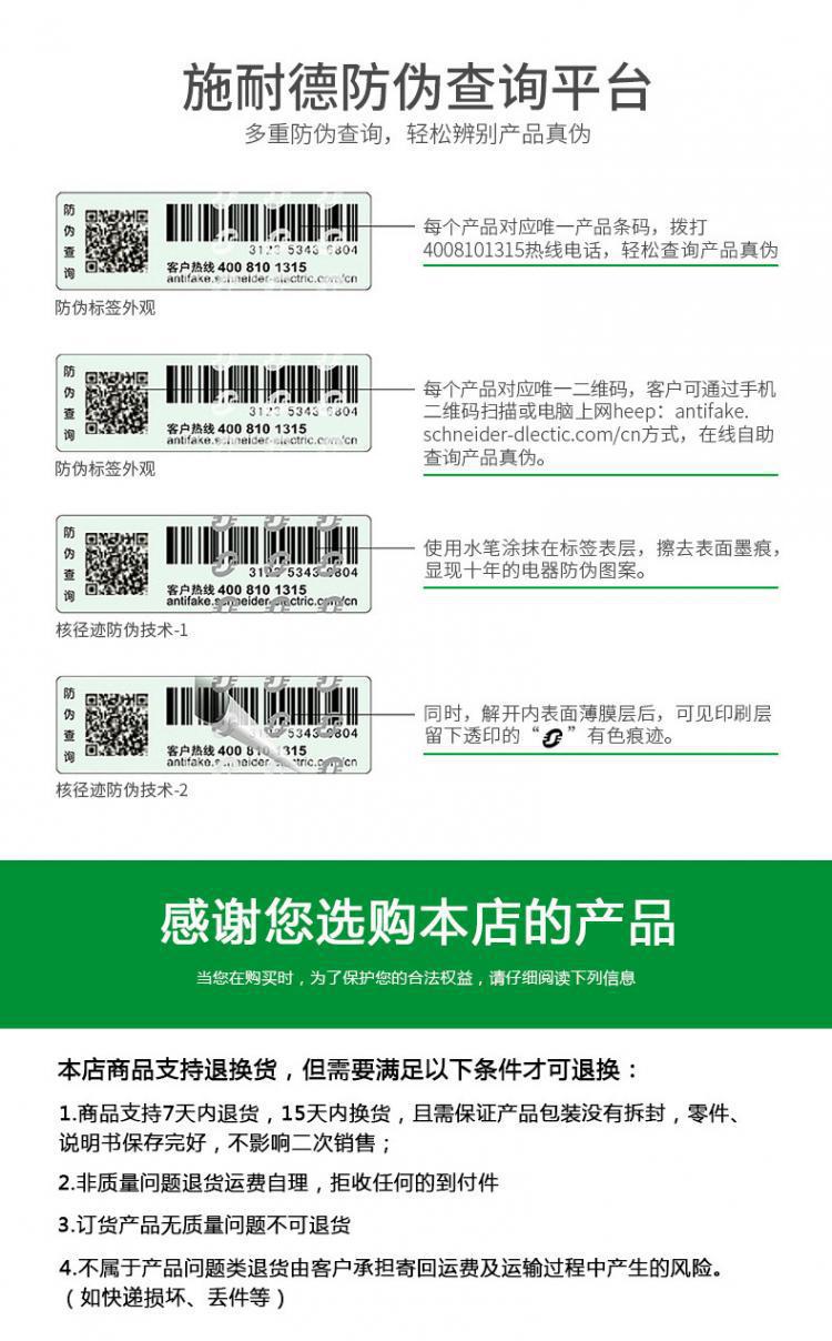 买家须知（确定版2）