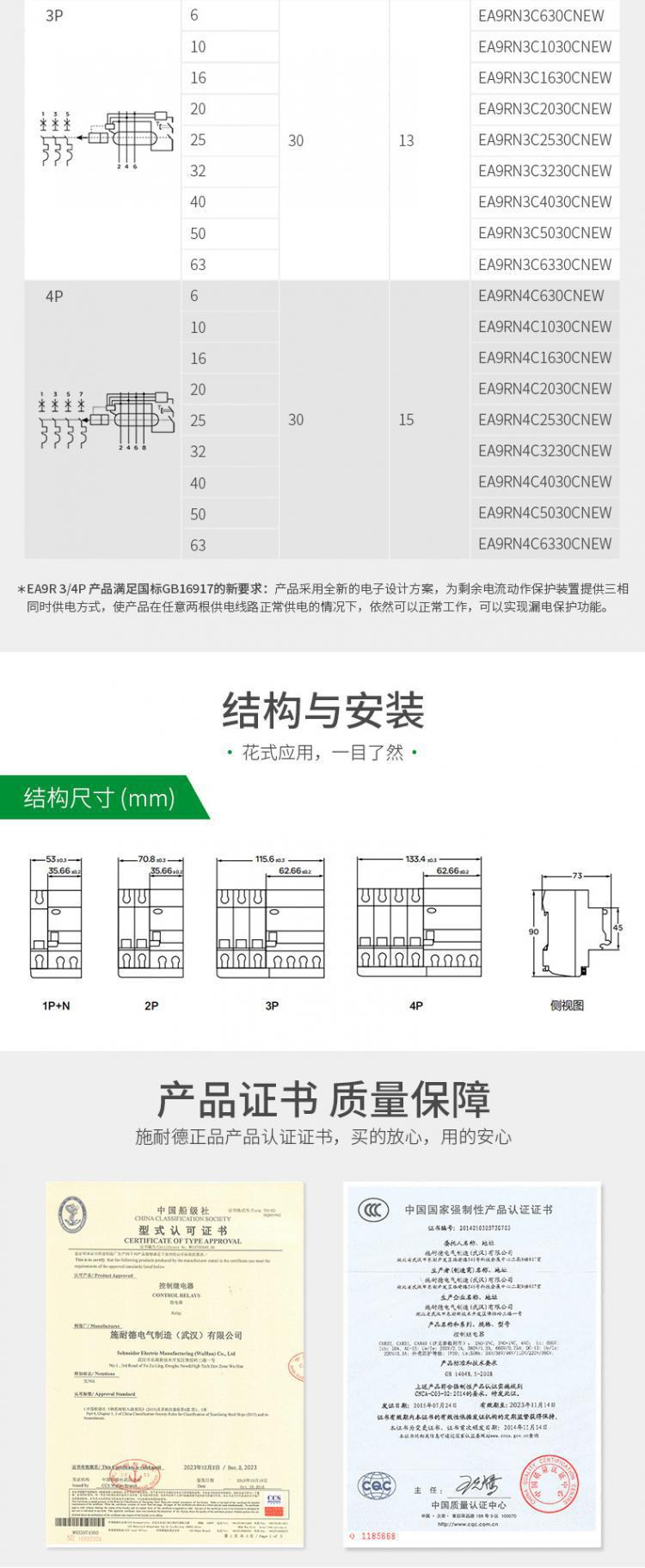 LRN继电器详情_11