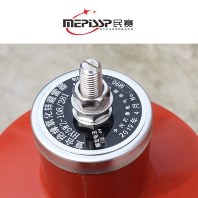 110kv高压氧化锌避雷器YH10WZ-108/208电站型YH10W-10/260一组