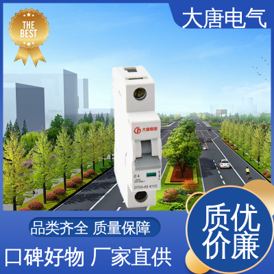 直流塑料外壳式断路器 精确高效 厂家制造供应 性能稳定 大唐电气图2