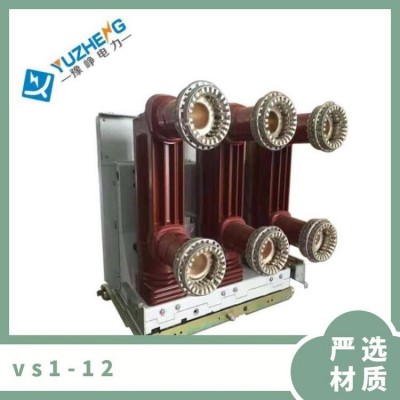 豫峥ZN63 VS1-12/4000A-40KA 3150A 2500A大电流真空断路器图3