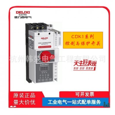 控制与保护开关 CDK1-10A/16A/32A/45A/63A新款3开3闭图2