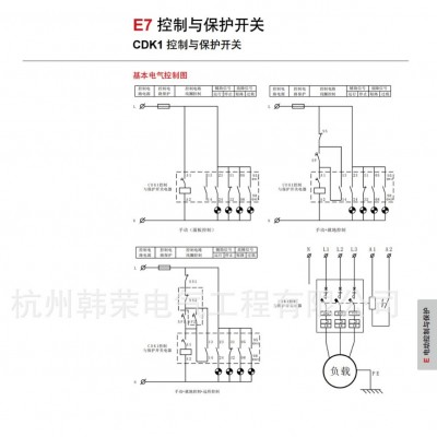控制与保护开关 CDK1-10A/16A/32A/45A/63A新款3开3闭图3