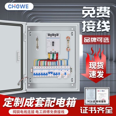 低压380V成套配电箱XL-21动力柜家用220V三相四线一二三级开关箱图2