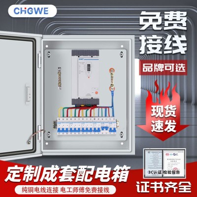 低压380V成套配电箱XL-21动力柜家用220V三相四线一二三级开关箱图3