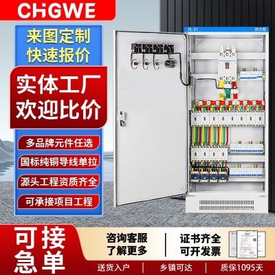 定制高低压XL-21动力柜GGD成套配电柜定做三相四线380V照明配电箱图2