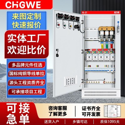 定制高低压XL-21动力柜GGD成套配电柜定做三相四线380V照明配电箱图3
