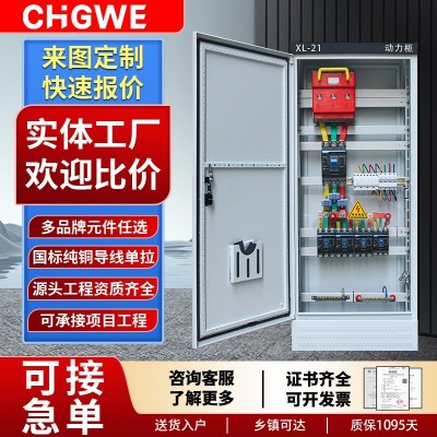 定制高低压XL-21动力柜GGD成套配电柜定做三相四线380V照明配电箱图4