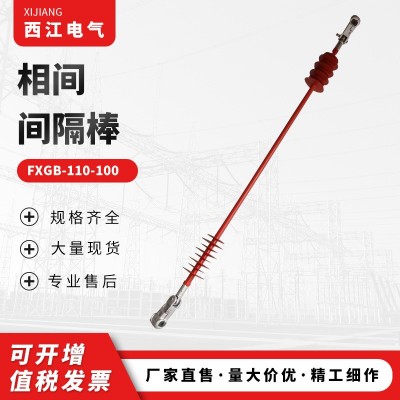 供应复合防舞动相间间隔棒调节间隔棒FXJW-110/70高压线路绝缘子图2