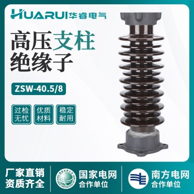 ZSW-40.5/8-4高压陶瓷支柱绝缘子35kv户外防污棒式支撑绝缘子瓷瓶图2