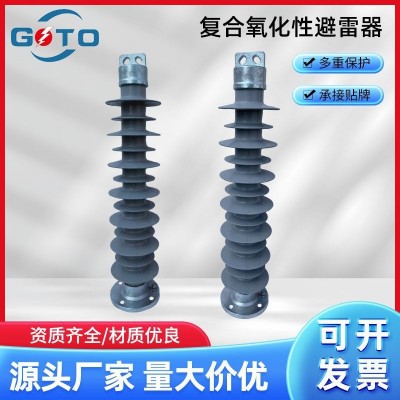 厂家加工35KV高压复合硅橡胶氧化锌避雷器户外避雷器安全开关批发图2