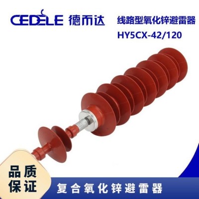 德而达复合氧化锌避雷器YH10CX-102/296绝缘性能良好重量轻可降图4