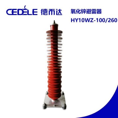 YH10CX-102/296复合氧化锌避雷器HY10CX-102/296户外电器变电站图4